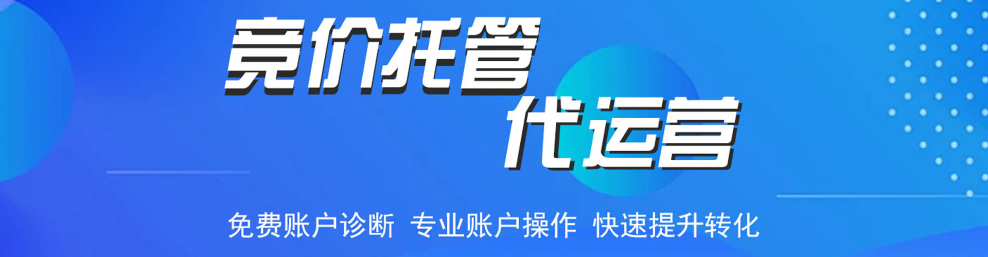 石渠信息流托管