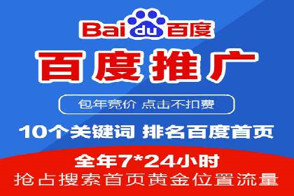 百度竞价推广公司成功故事：从零到一的突破